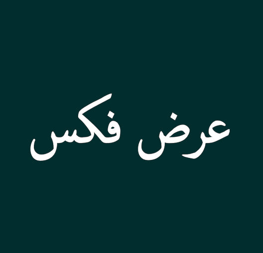 FIX collection  عرض فكس